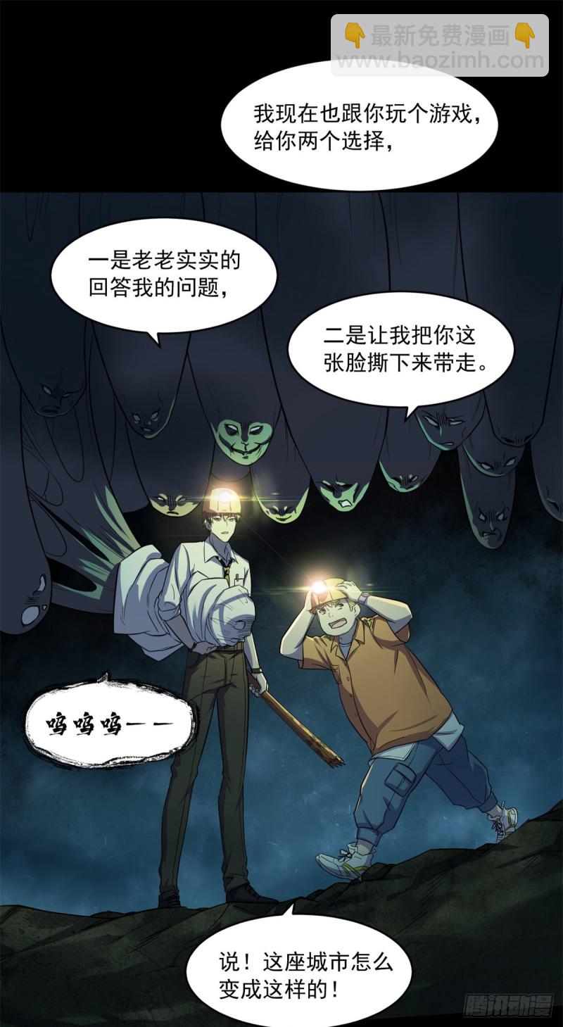 37 厂长肖恩-第38话