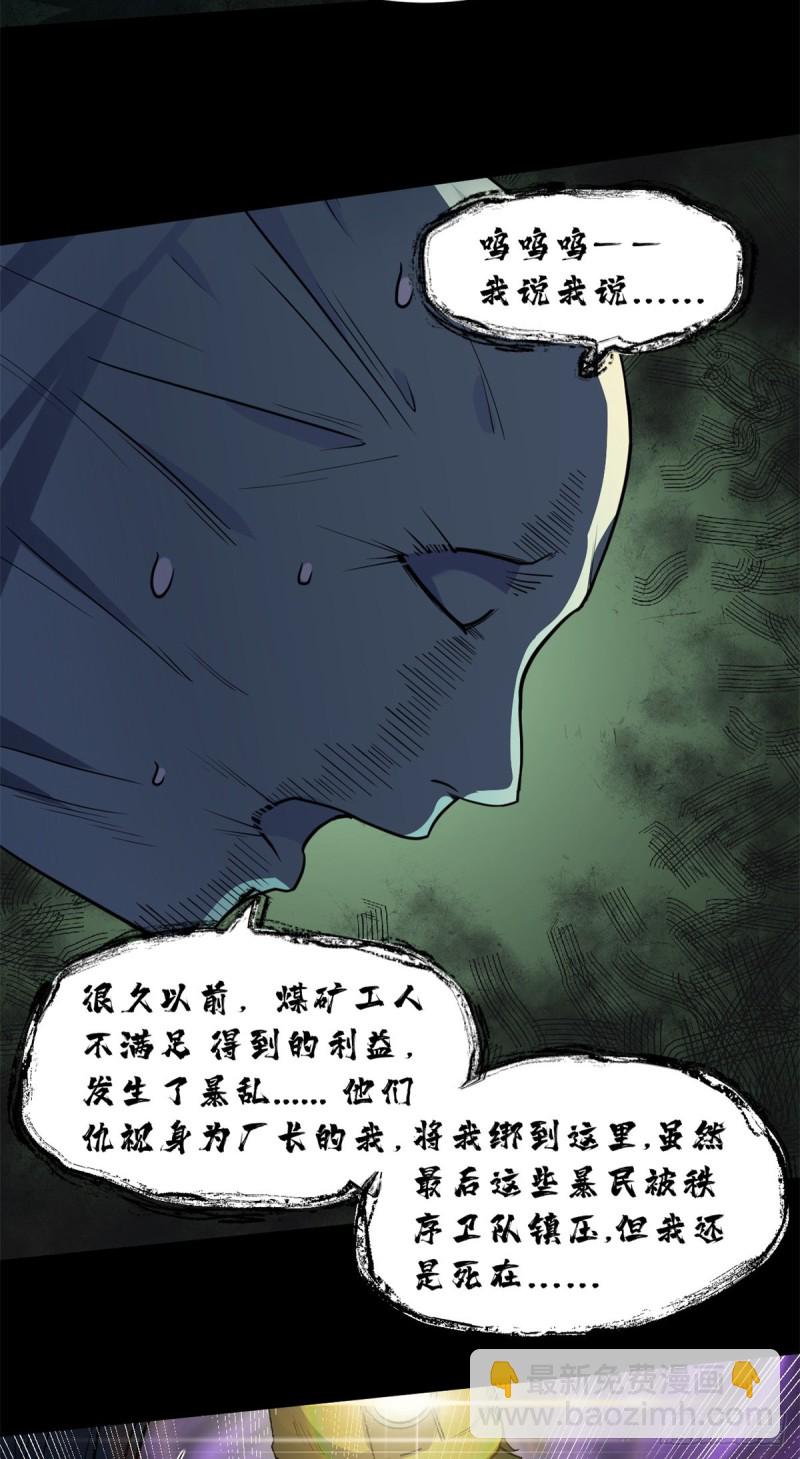 37 厂长肖恩-第38话