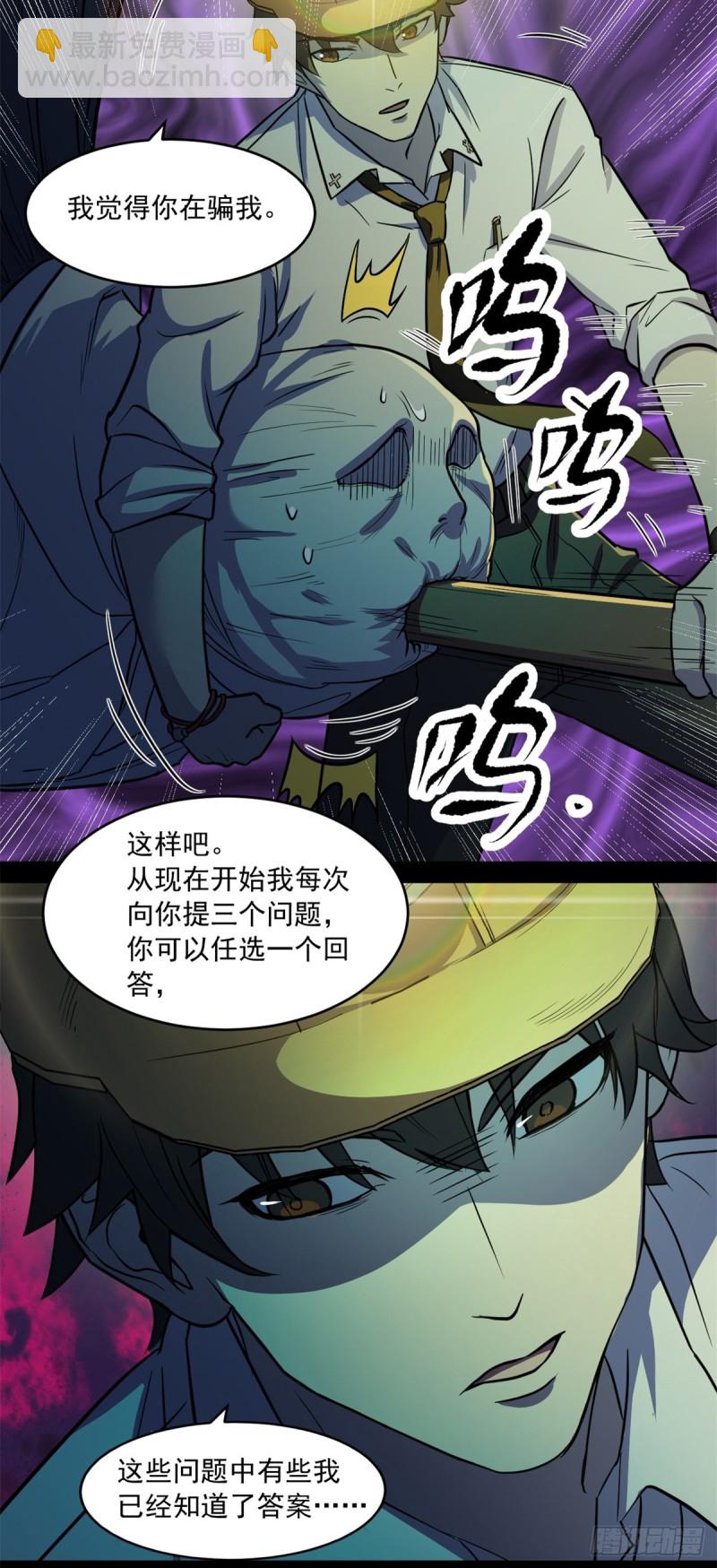 37 厂长肖恩-第38话