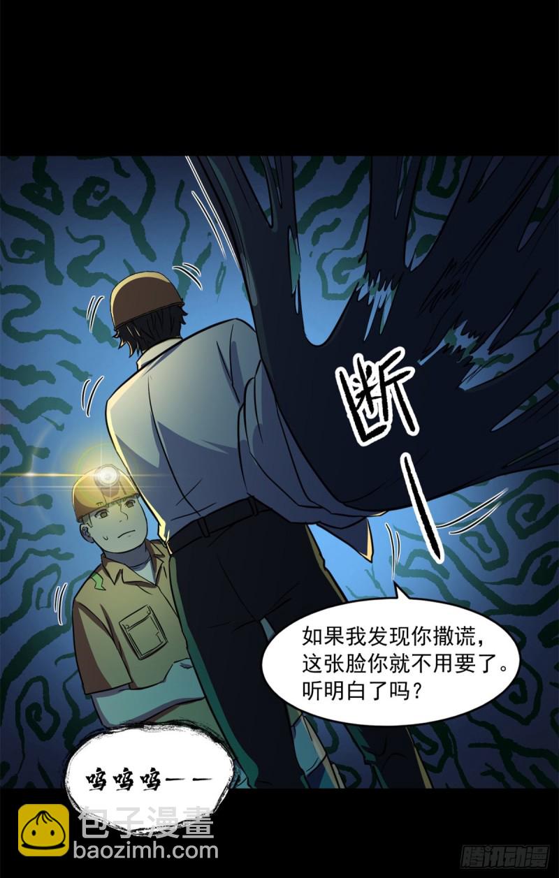 37 厂长肖恩-第38话