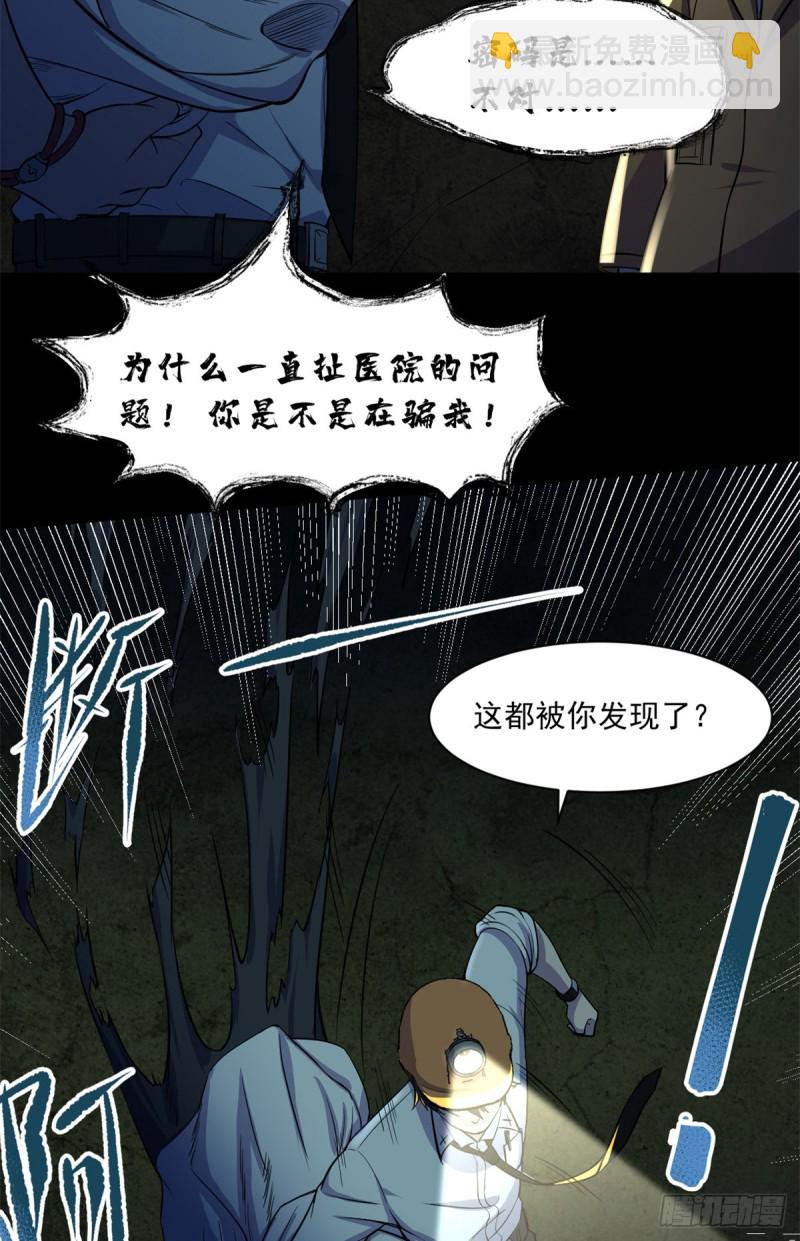 37 厂长肖恩-第38话