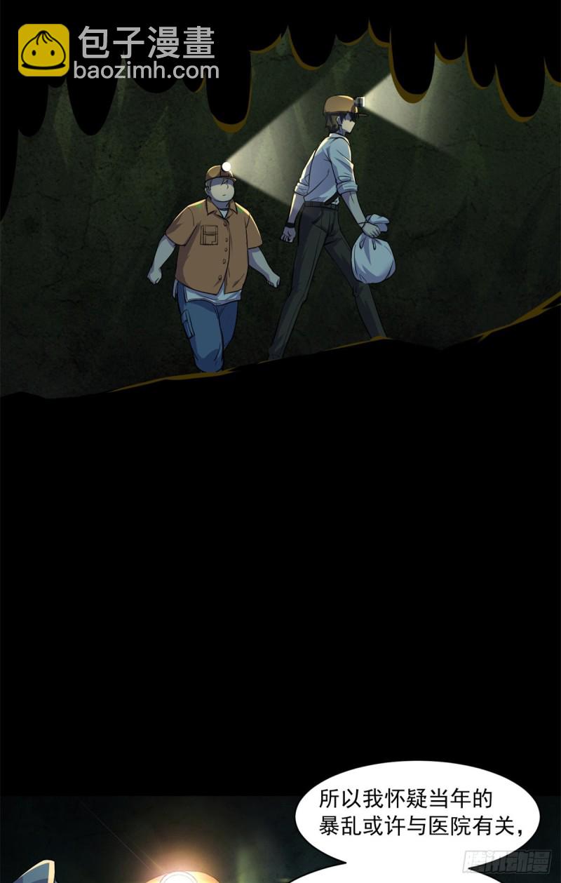 37 厂长肖恩-第38话