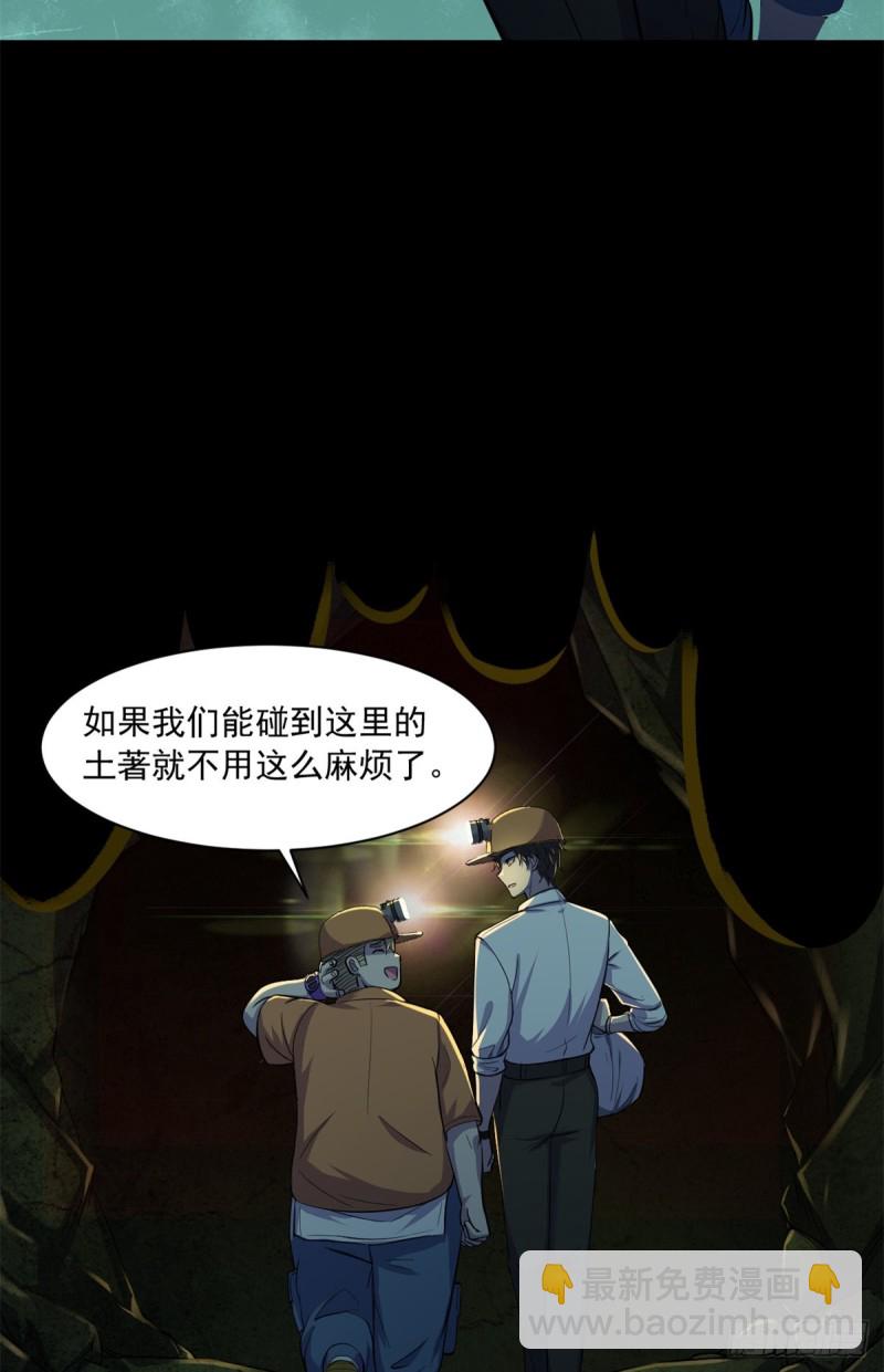 37 厂长肖恩-第38话