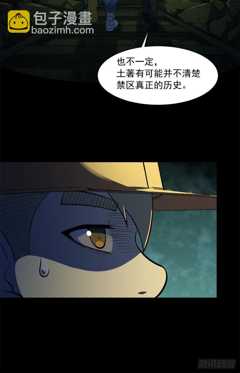 37 厂长肖恩-第38话