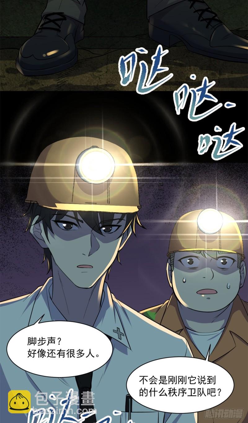 37 厂长肖恩-第38话