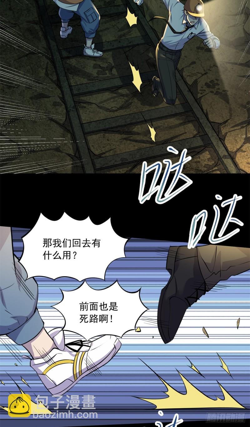 37 厂长肖恩-第38话