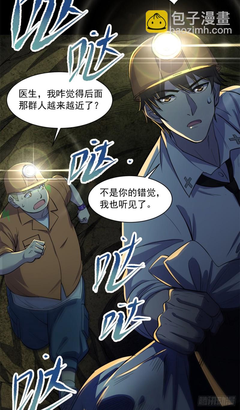 37 厂长肖恩-第38话