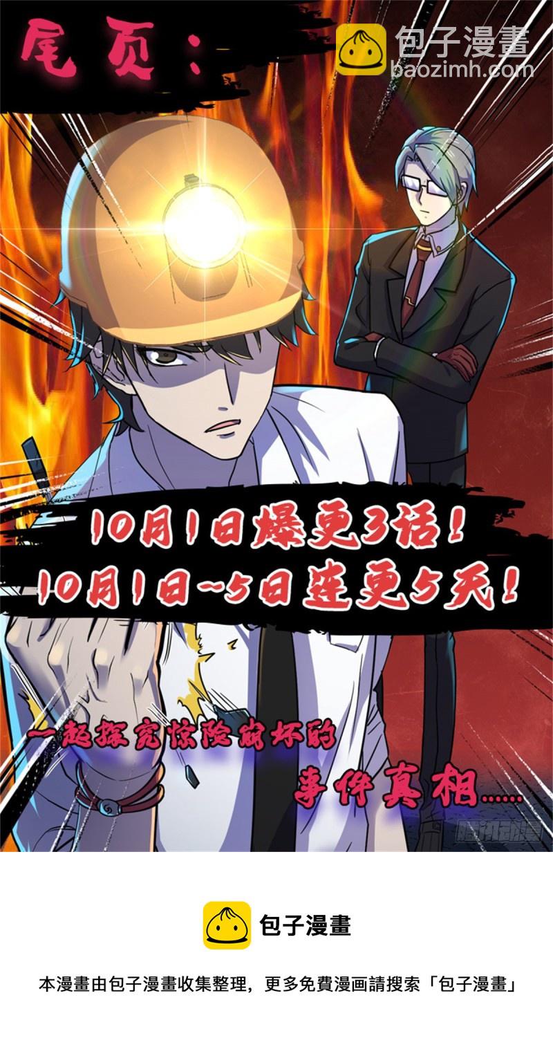 37 厂长肖恩-第38话