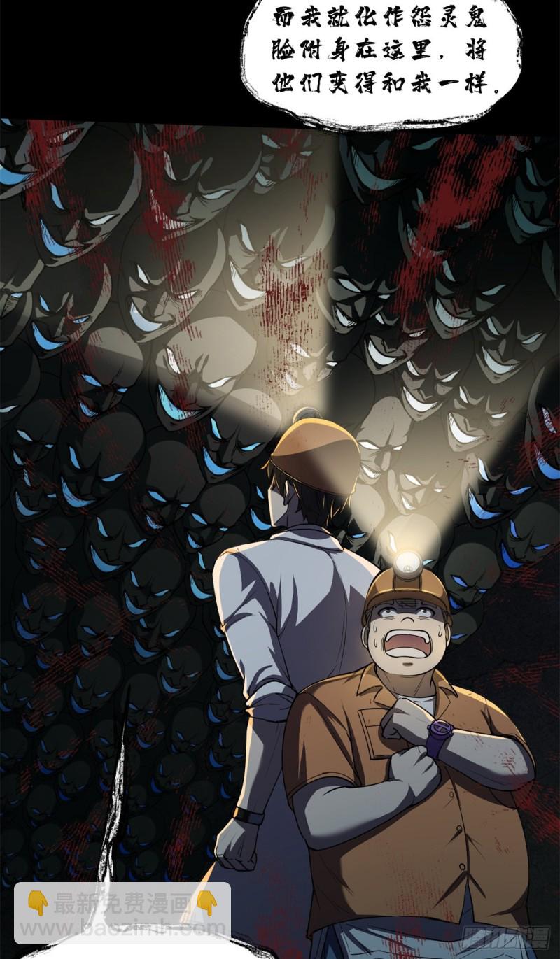 37 厂长肖恩-第38话