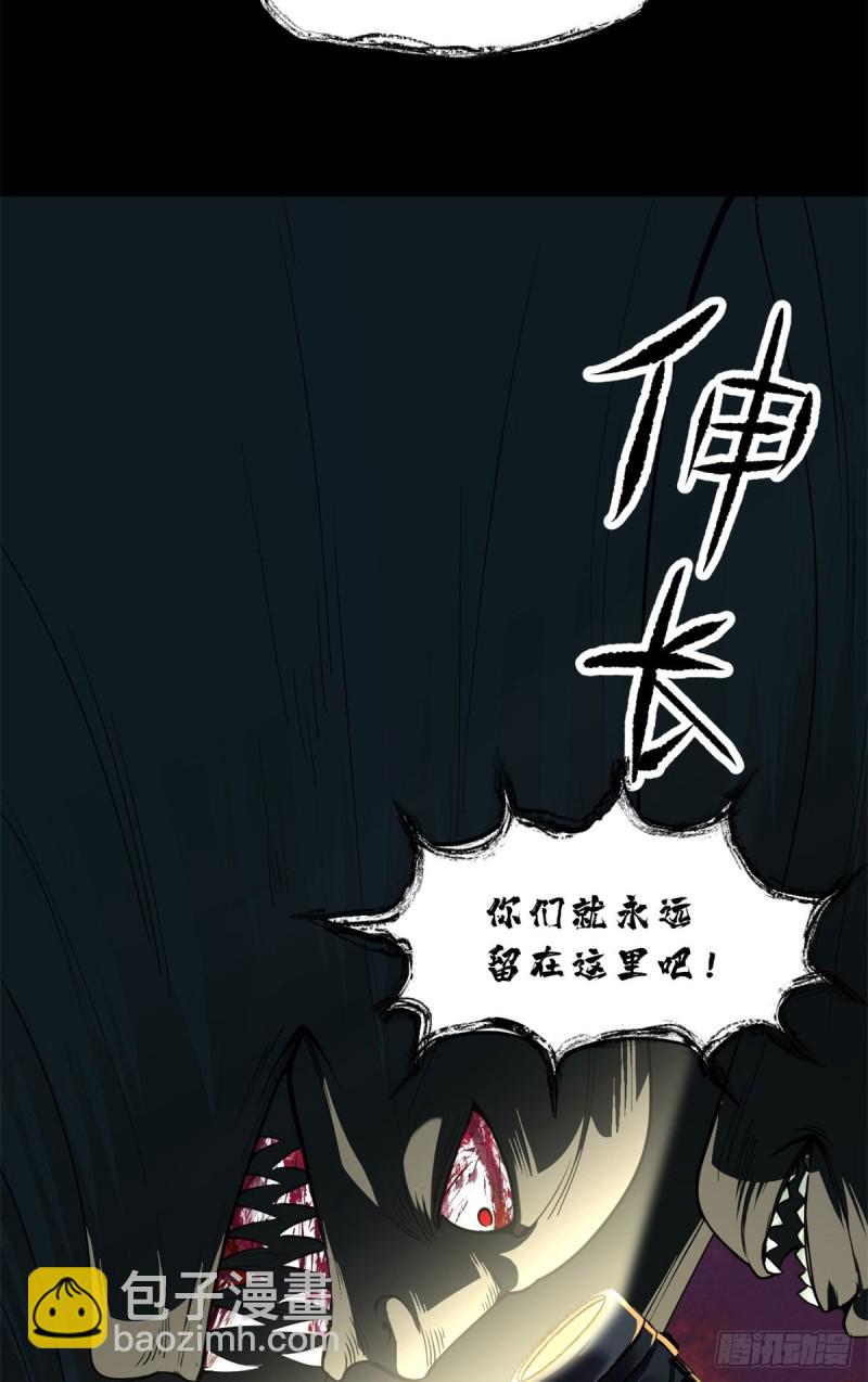 37 厂长肖恩-第38话