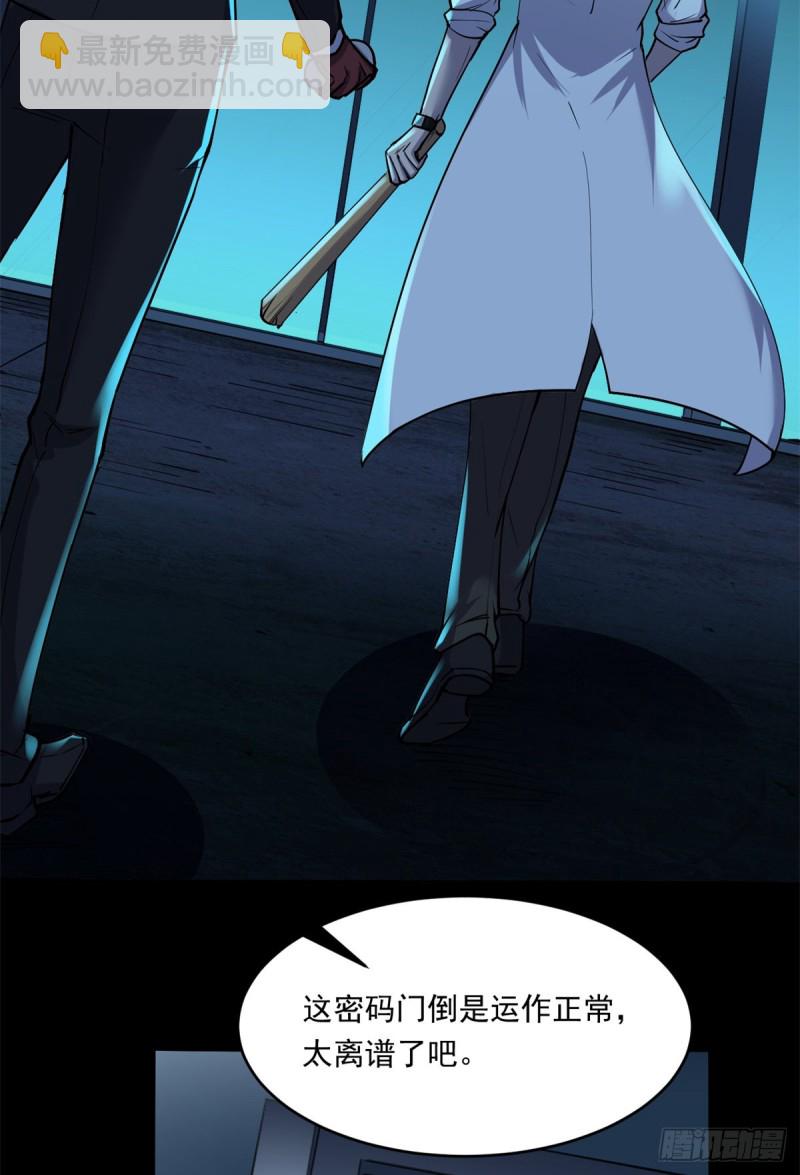 39 金琥医生(1/2)-第40话