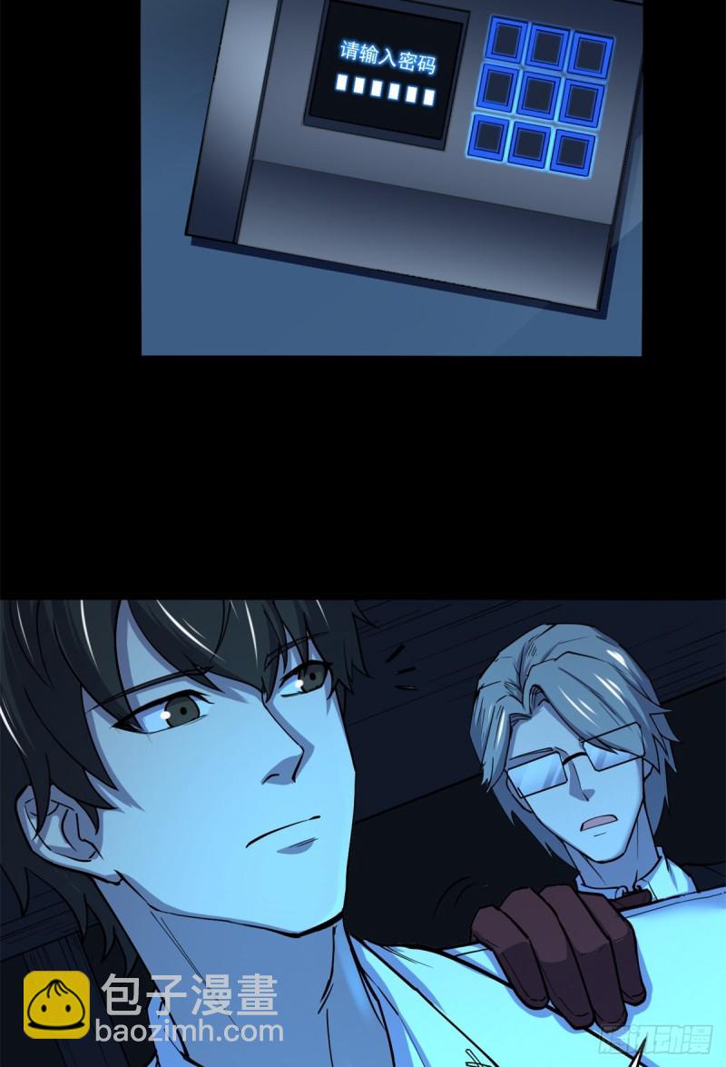 39 金琥医生(1/2)-第40话