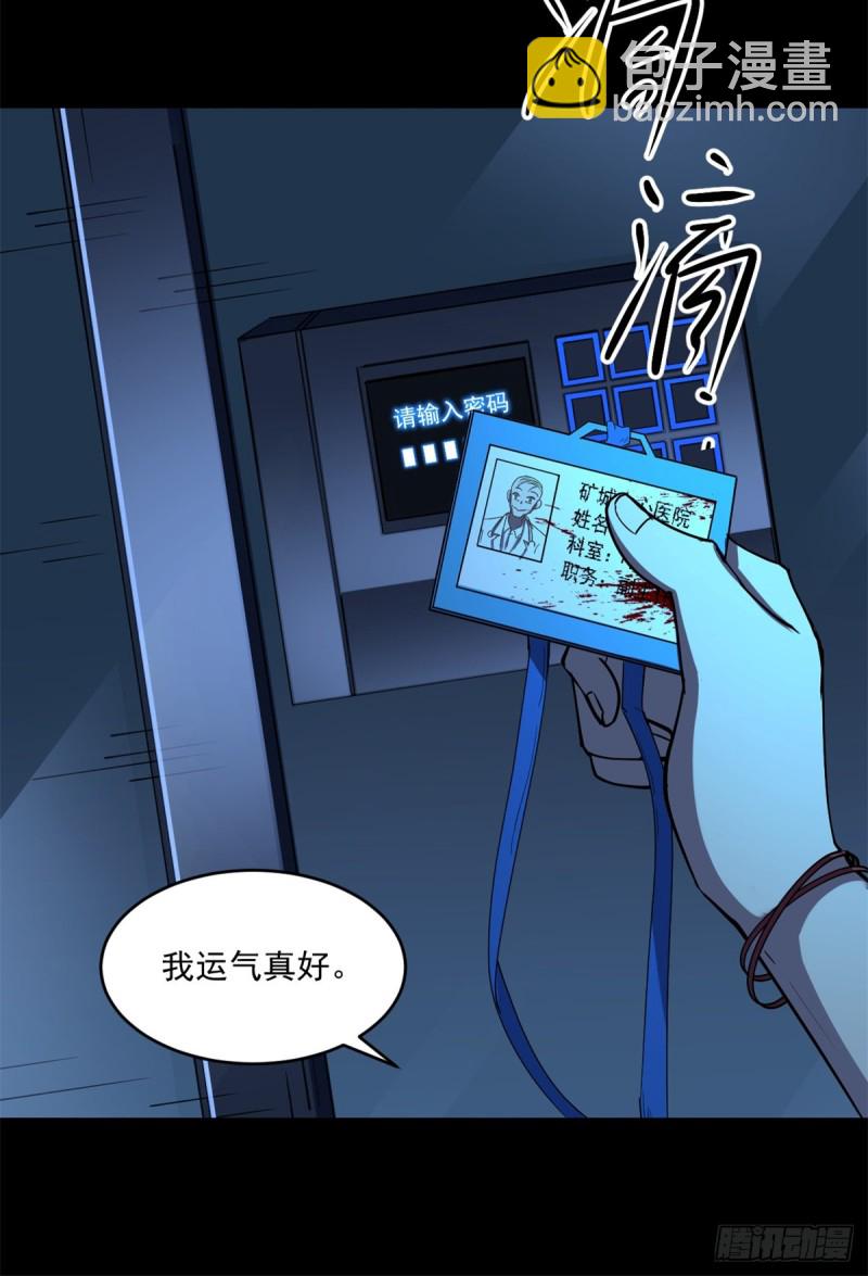 39 金琥医生(1/2)-第40话