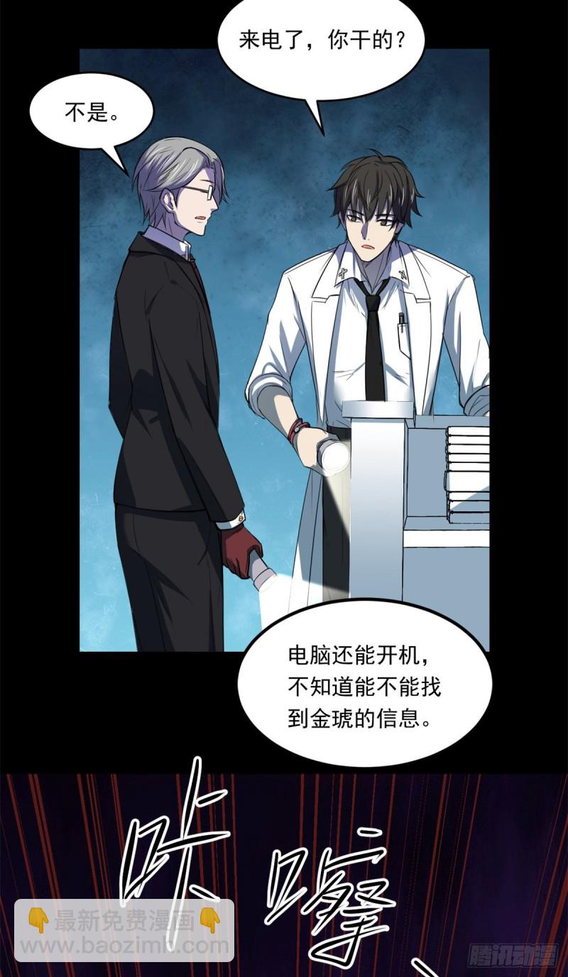 39 金琥医生(1/2)-第40话