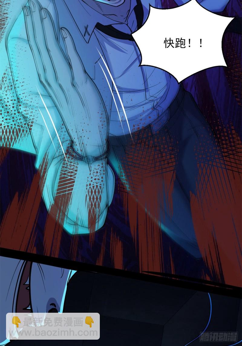 39 金琥医生(1/2)-第40话