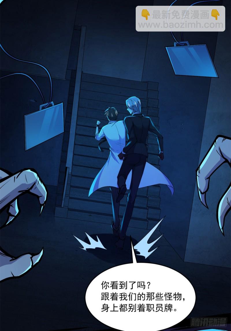 39 金琥医生(1/2)-第40话