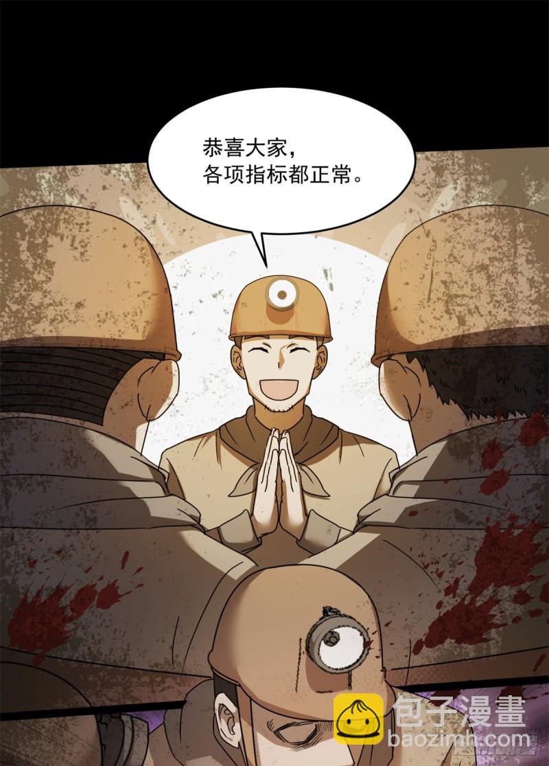 39 金琥医生(1/2)-第40话