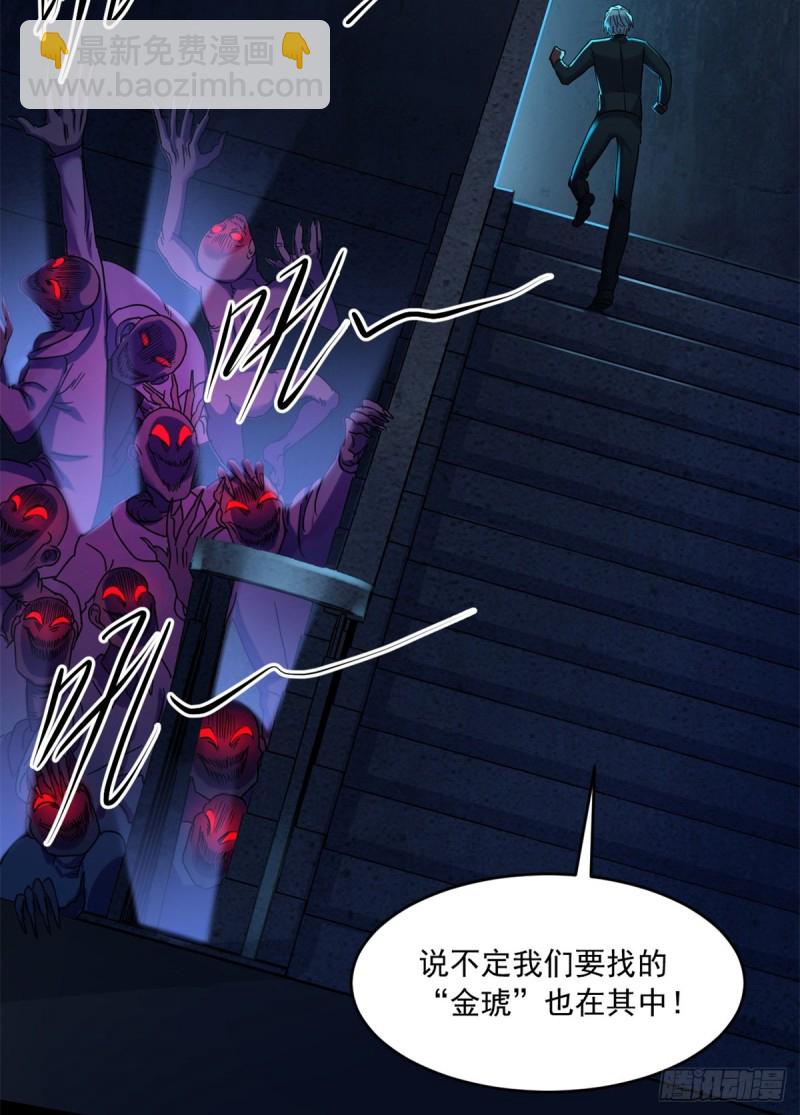 39 金琥医生(1/2)-第40话