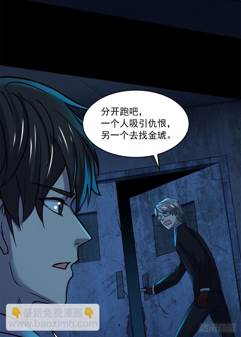 39 金琥医生(1/2)-第40话