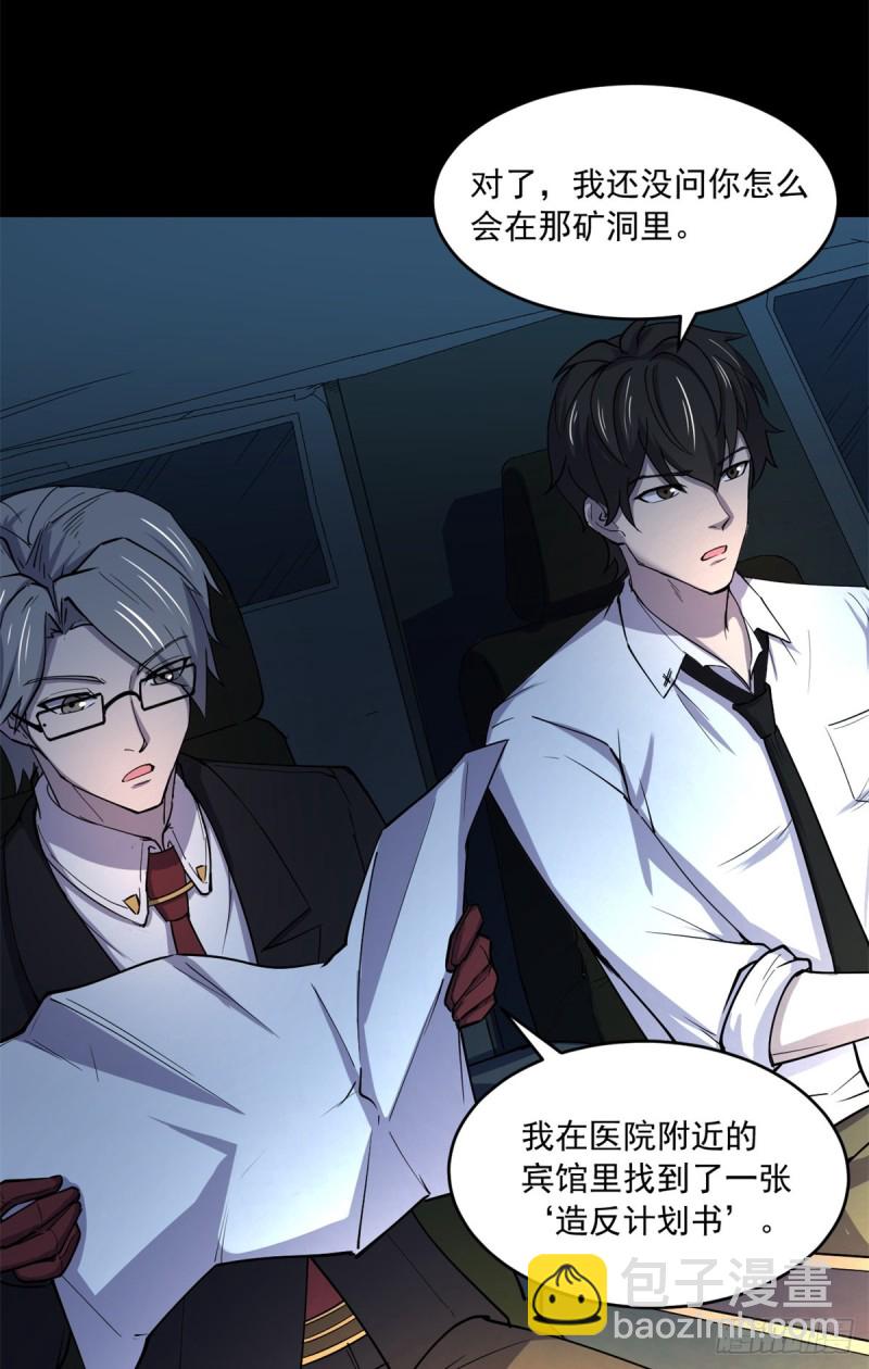 39 金琥医生(1/2)-第40话