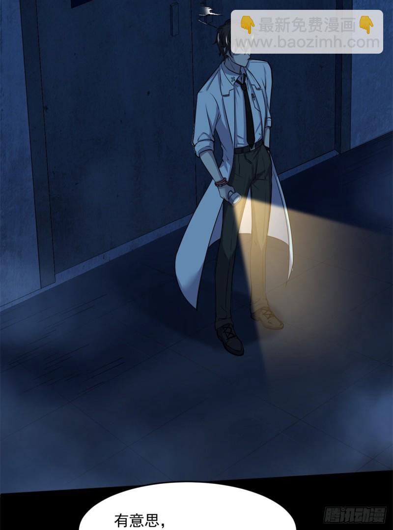 39 金琥医生(1/2)-第40话