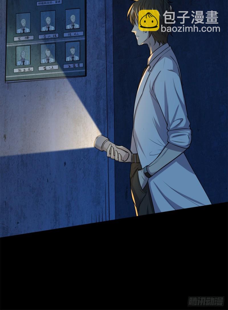 39 金琥医生(1/2)-第40话