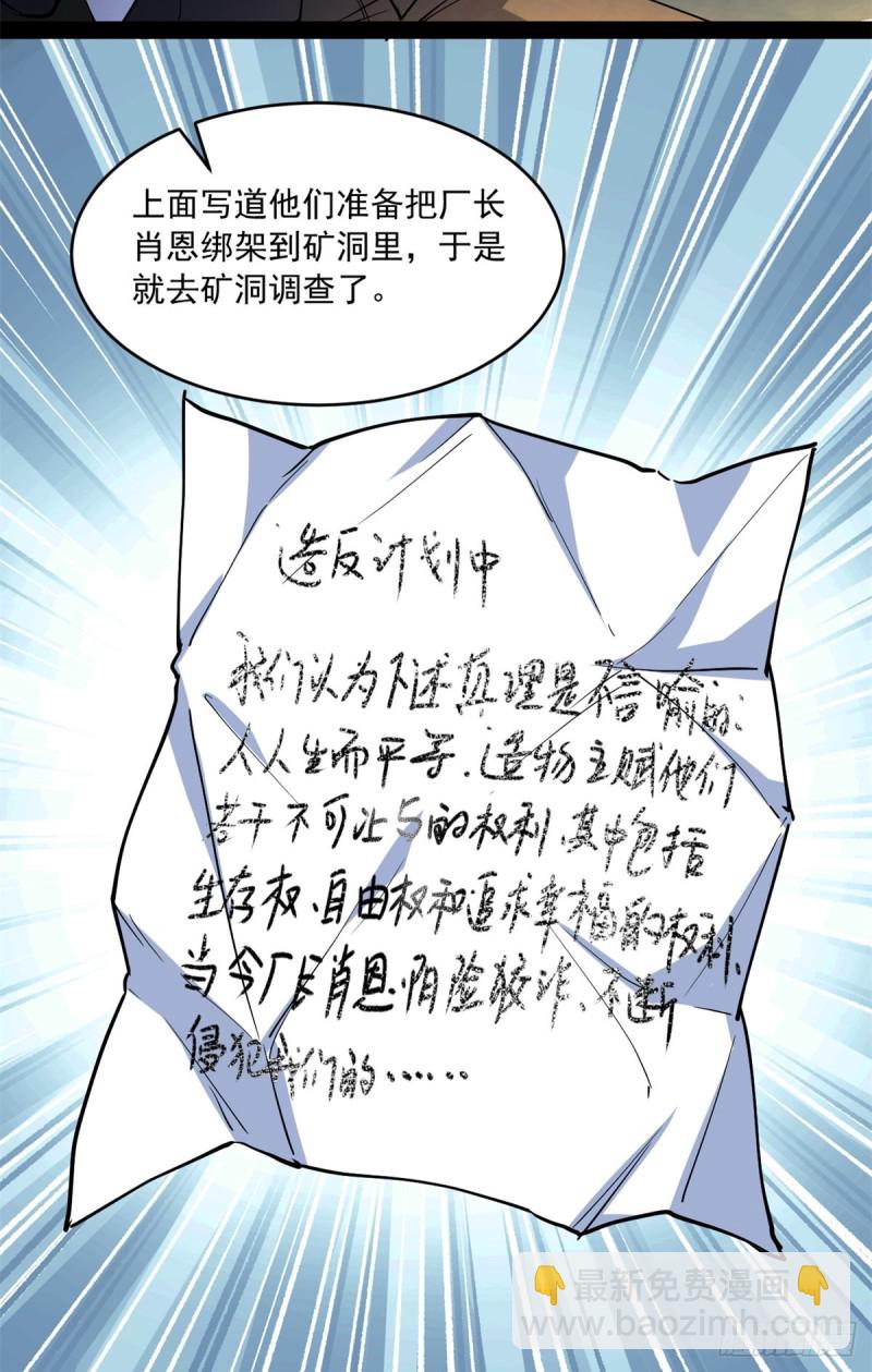 39 金琥医生(1/2)-第40话