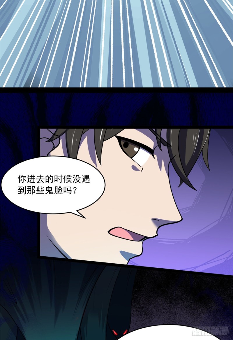 39 金琥医生(1/2)-第40话