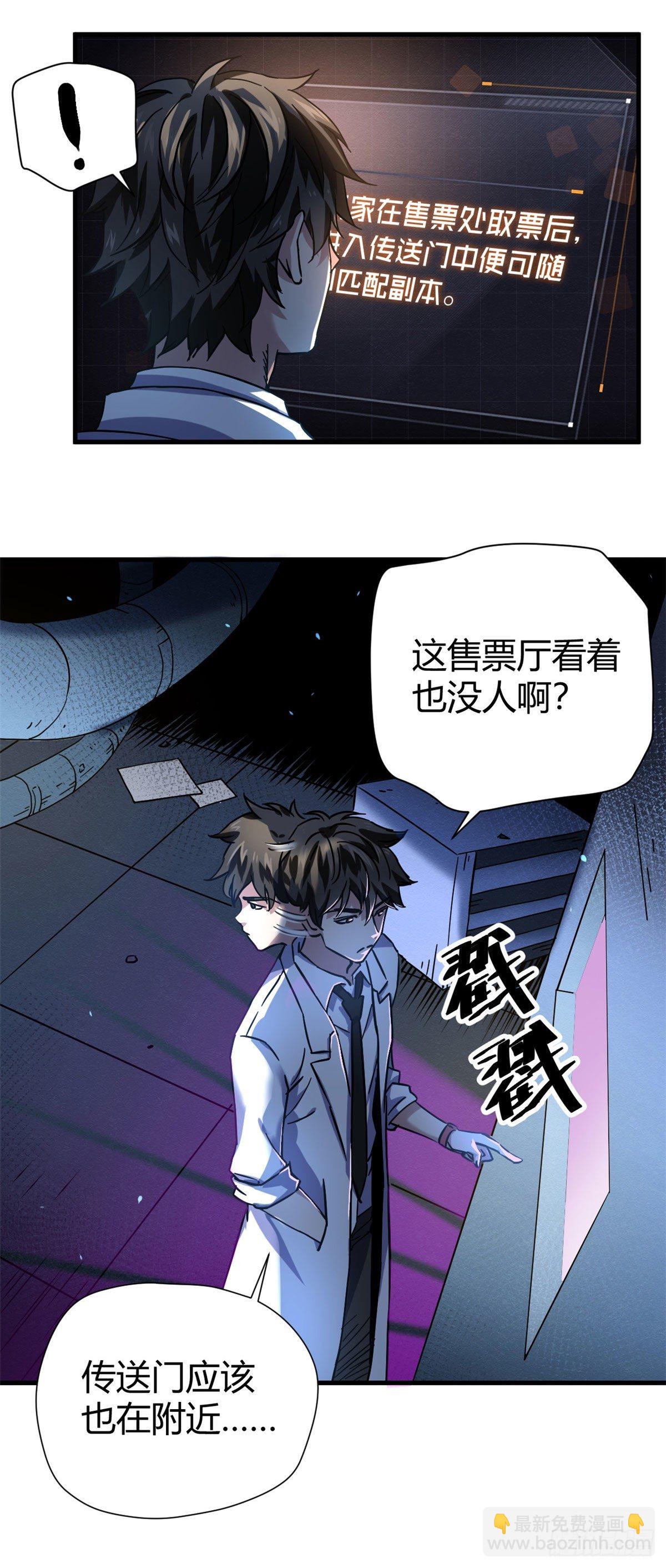 02 入场券-第2话