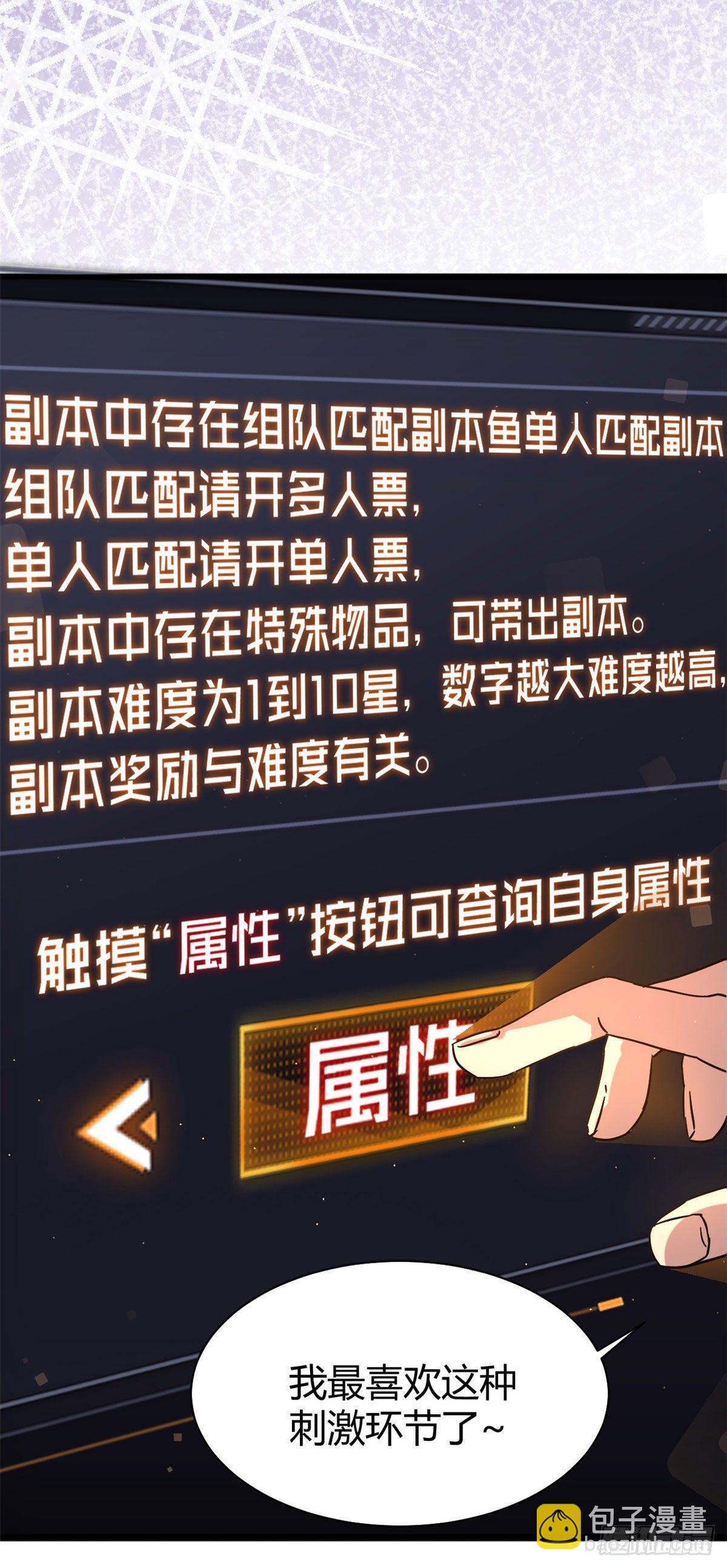 02 入场券-第2话