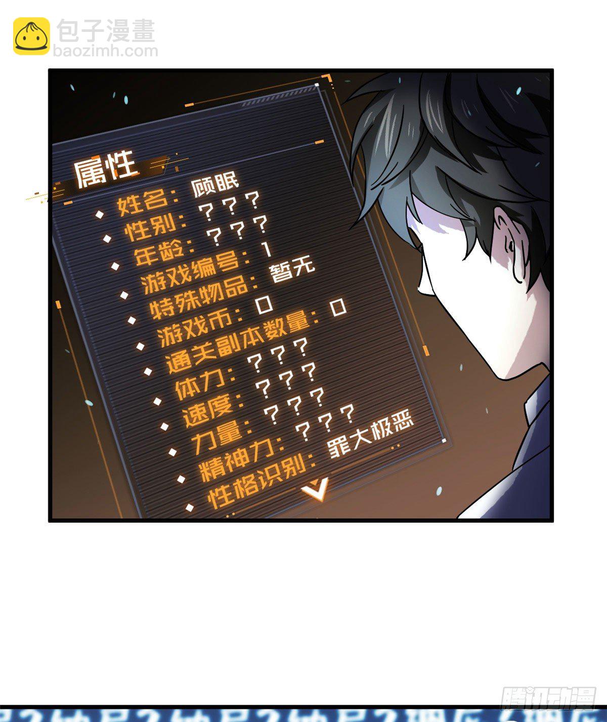 02 入场券-第2话