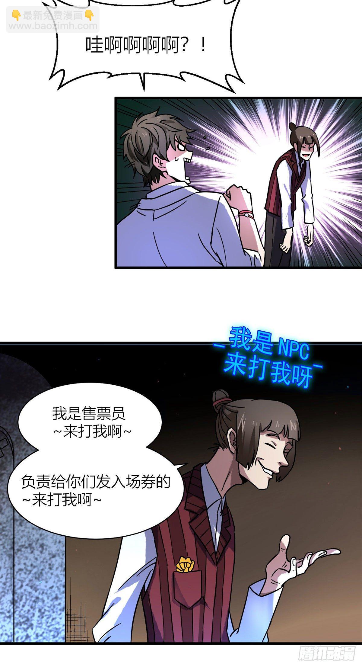 02 入场券-第2话