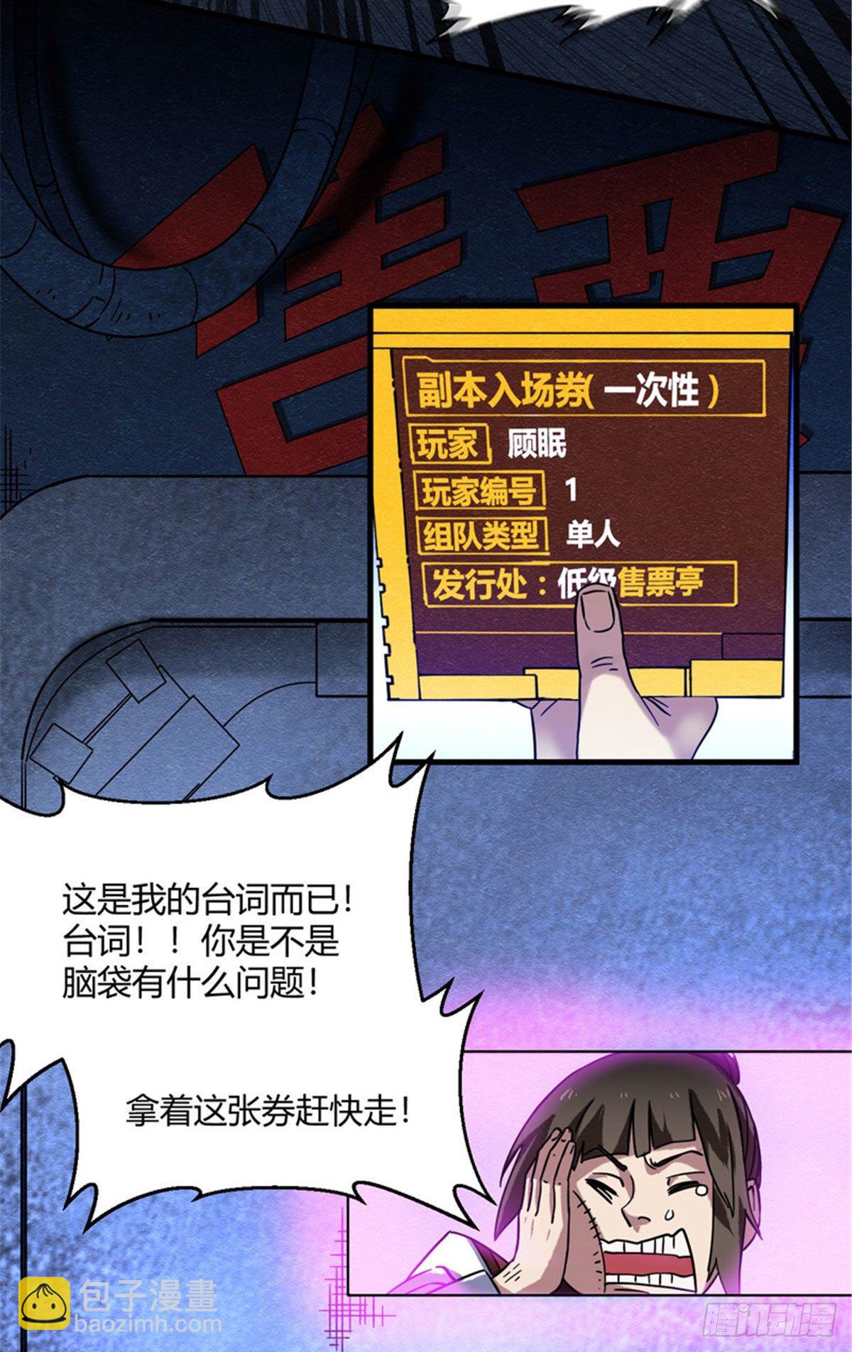 02 入场券-第2话