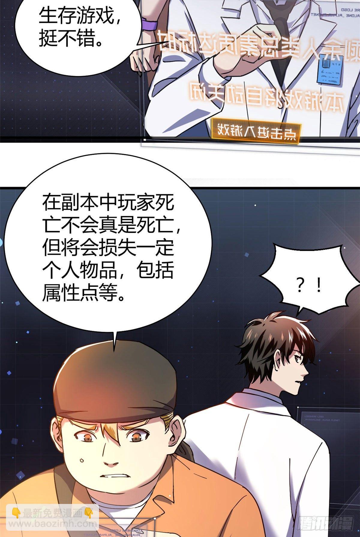 02 入场券-第2话