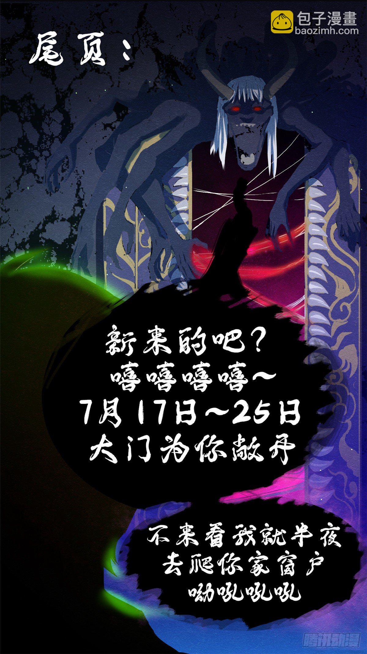 02 入场券-第2话