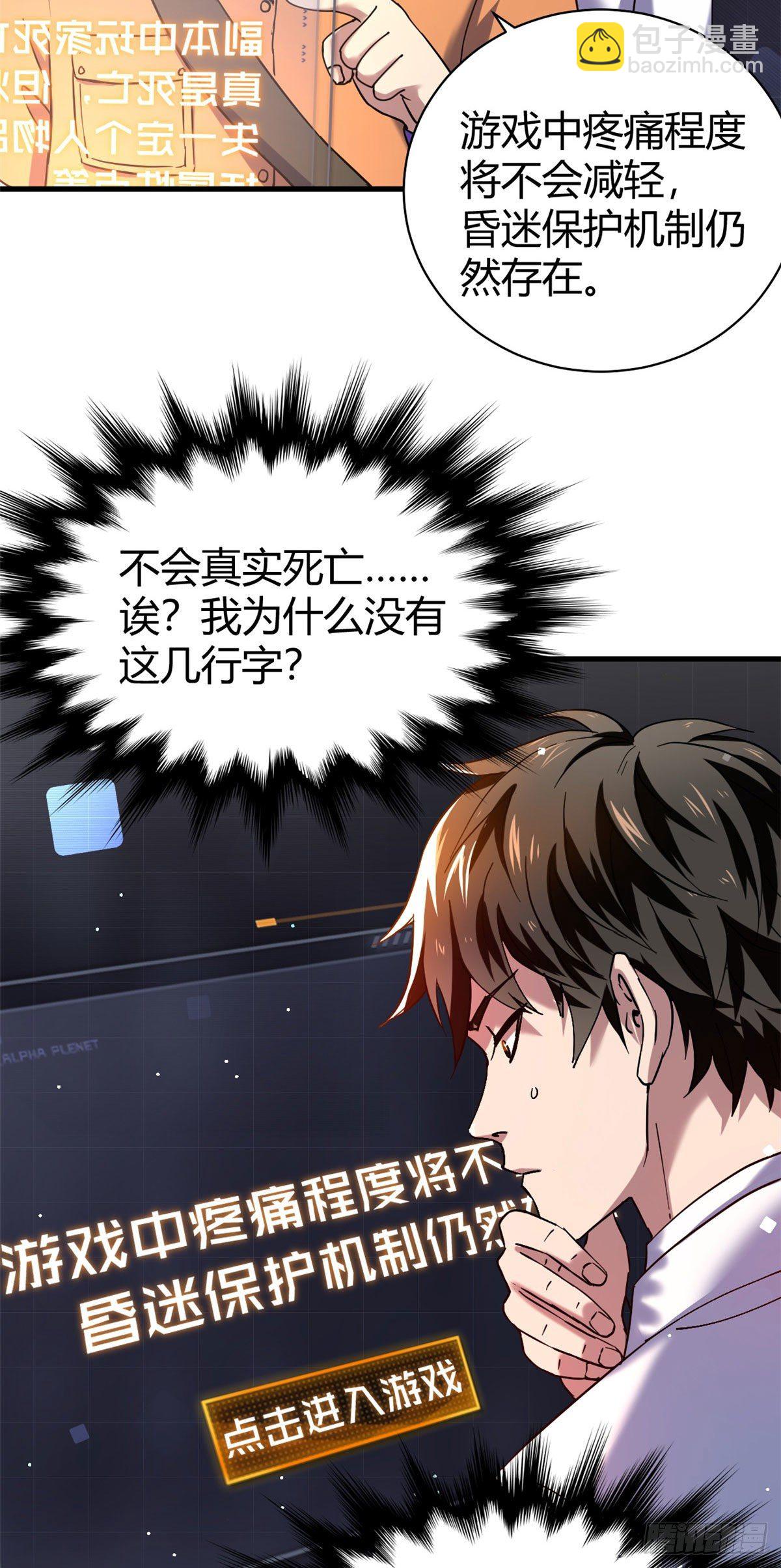 02 入场券-第2话