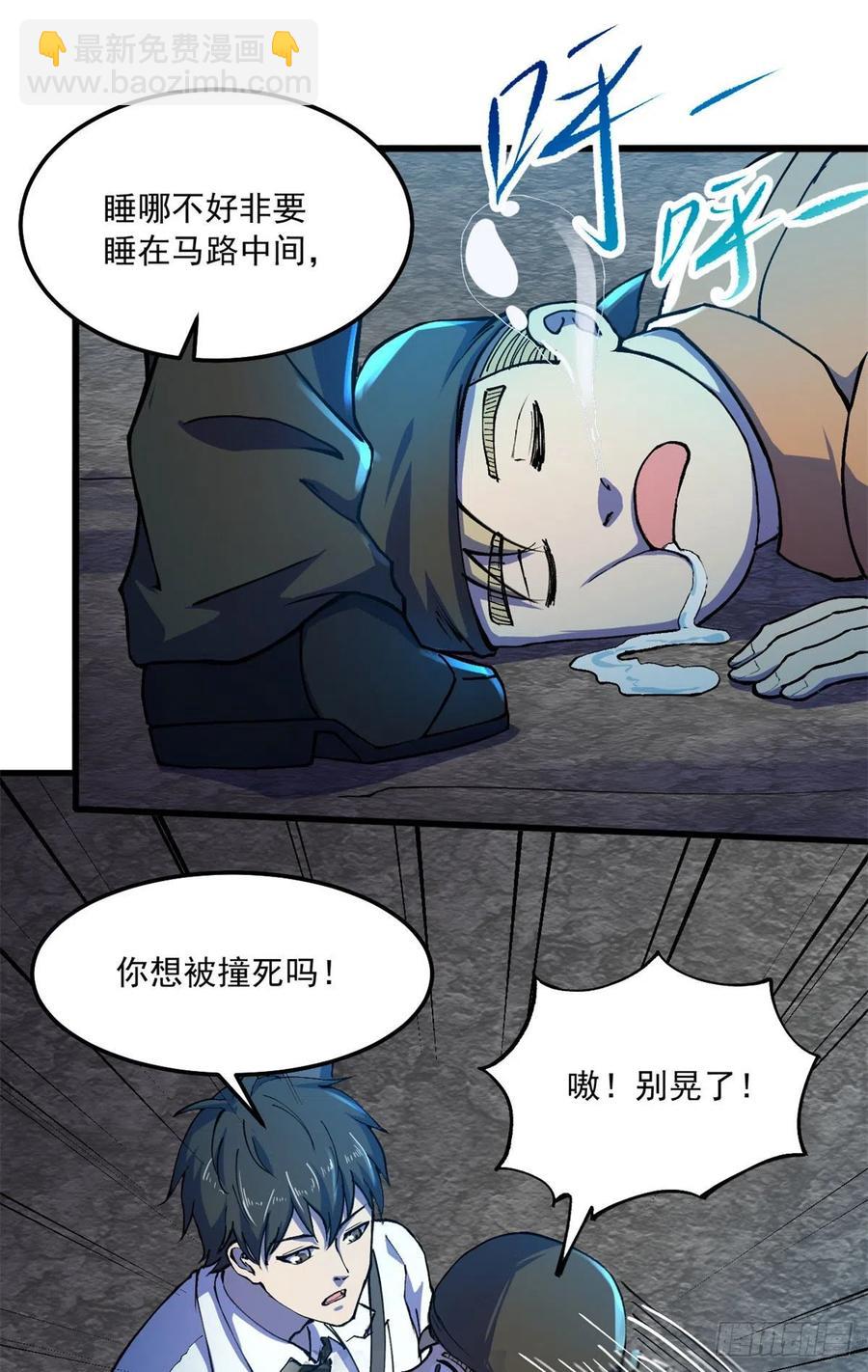 41	灵车相撞-第42话