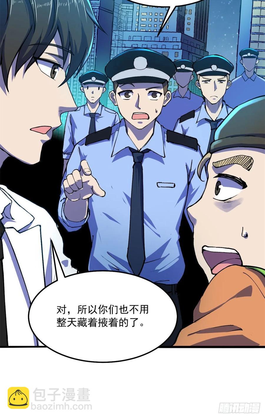 41	灵车相撞-第42话