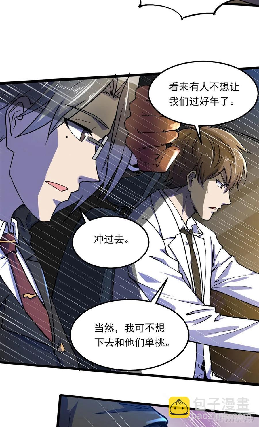 41	灵车相撞-第42话