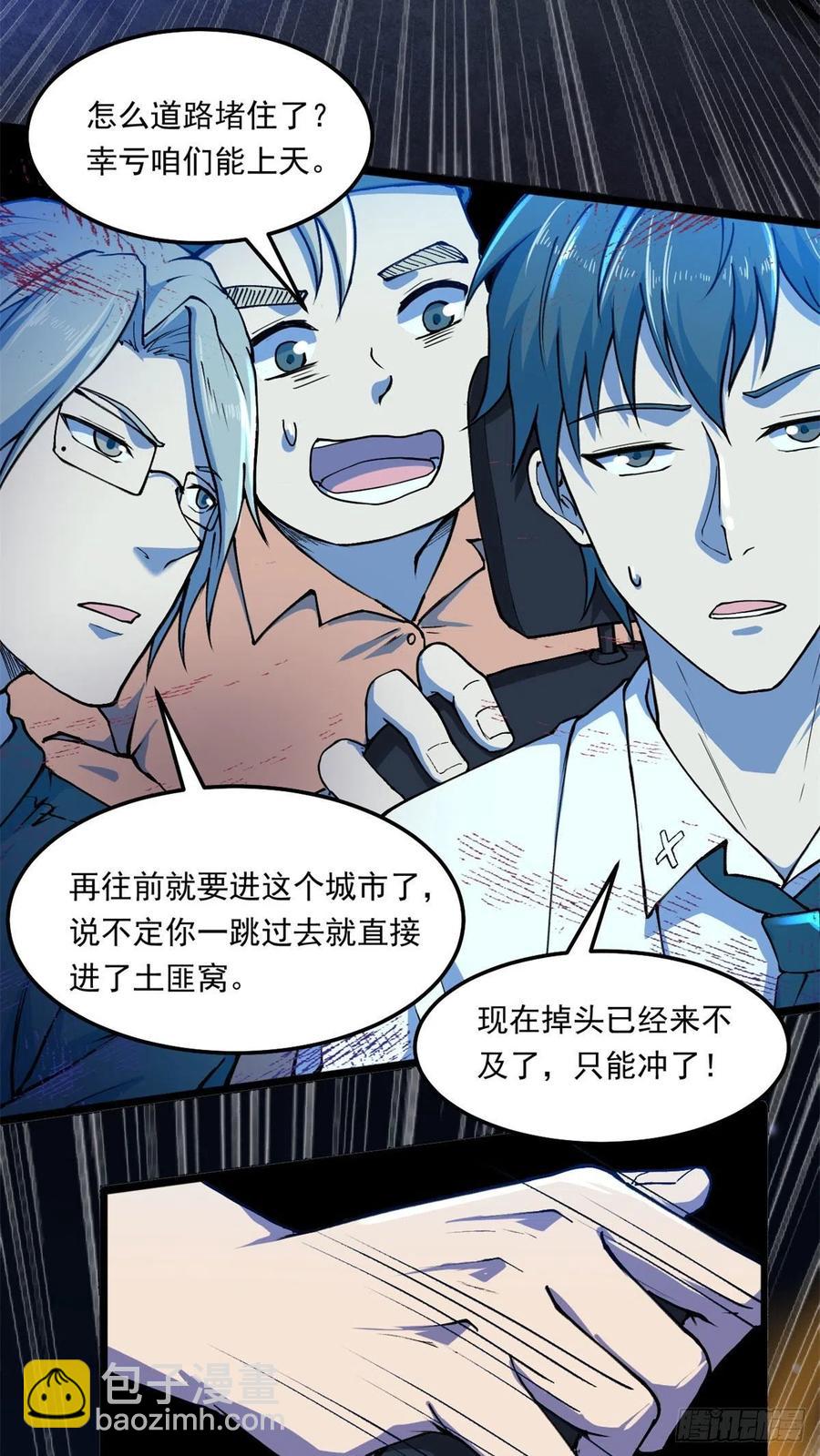 41	灵车相撞-第42话