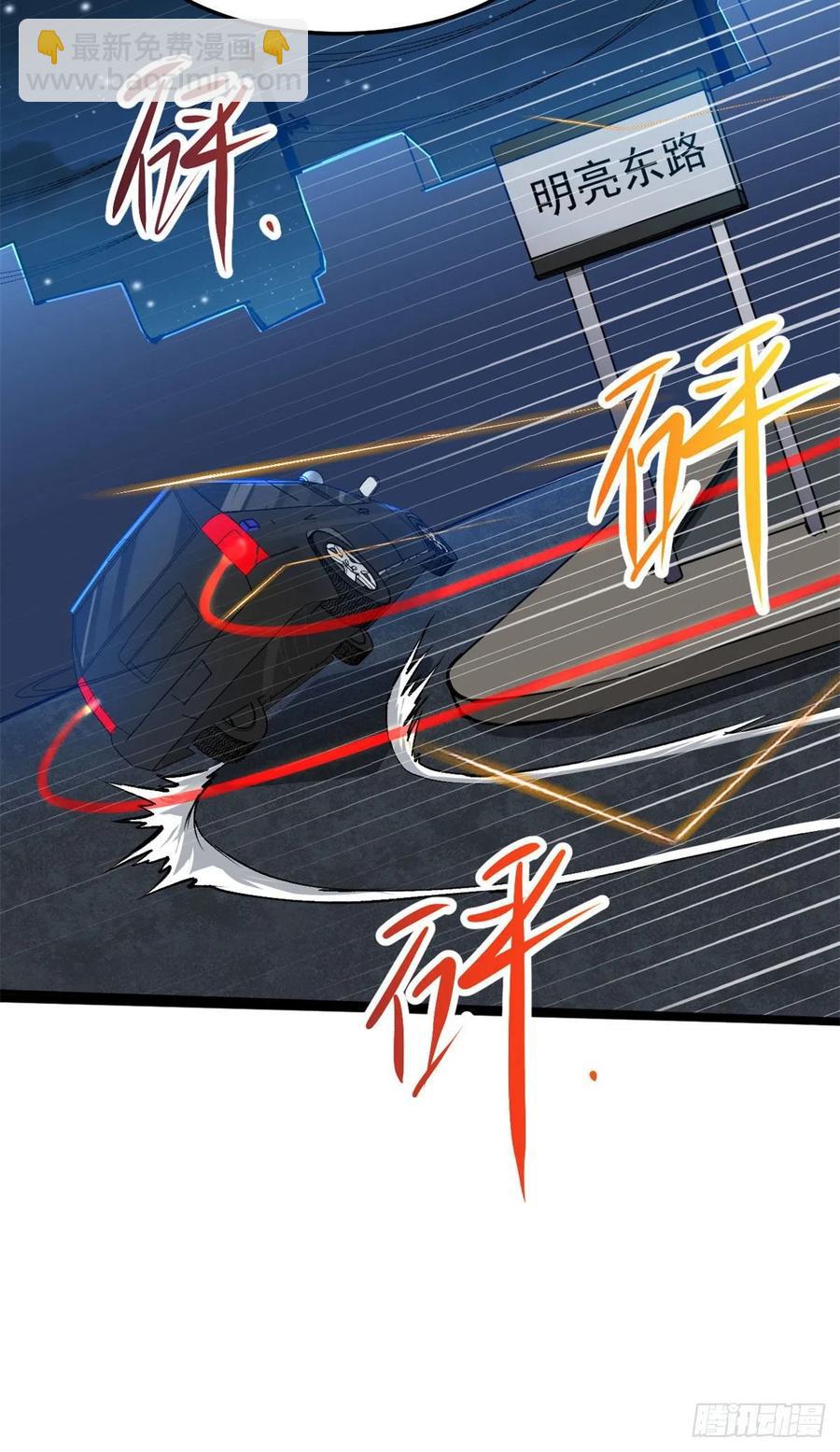 41	灵车相撞-第42话