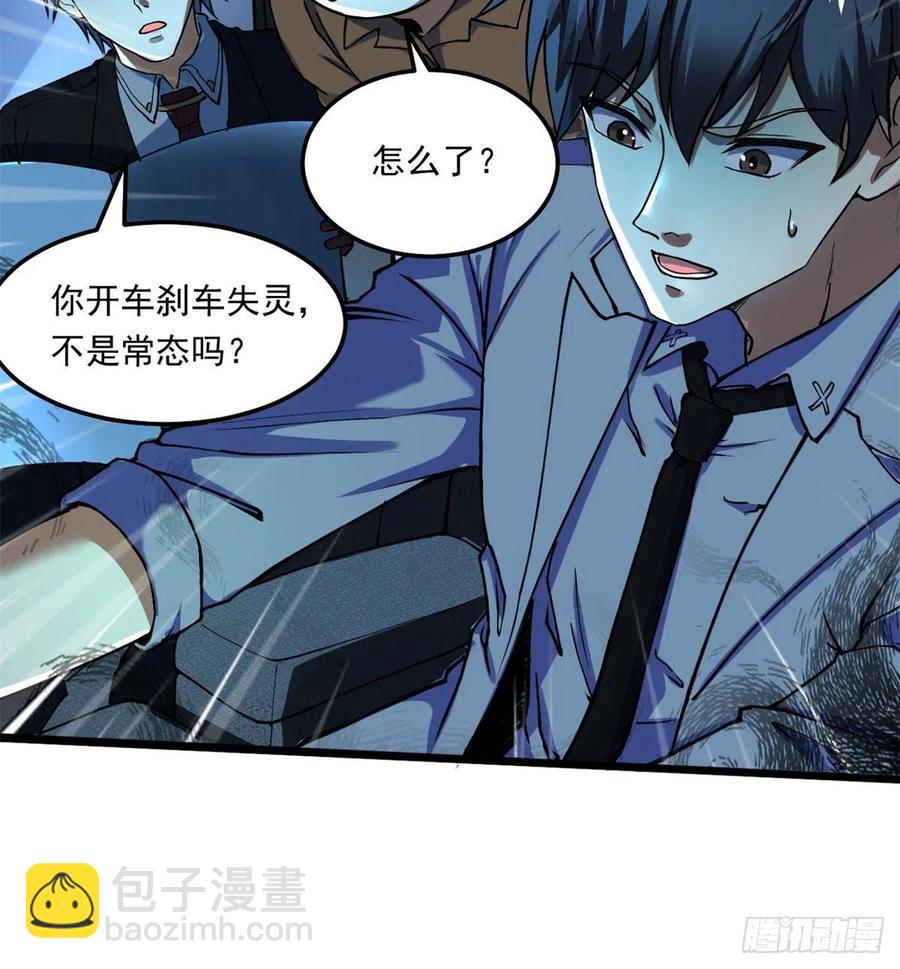 41	灵车相撞-第42话