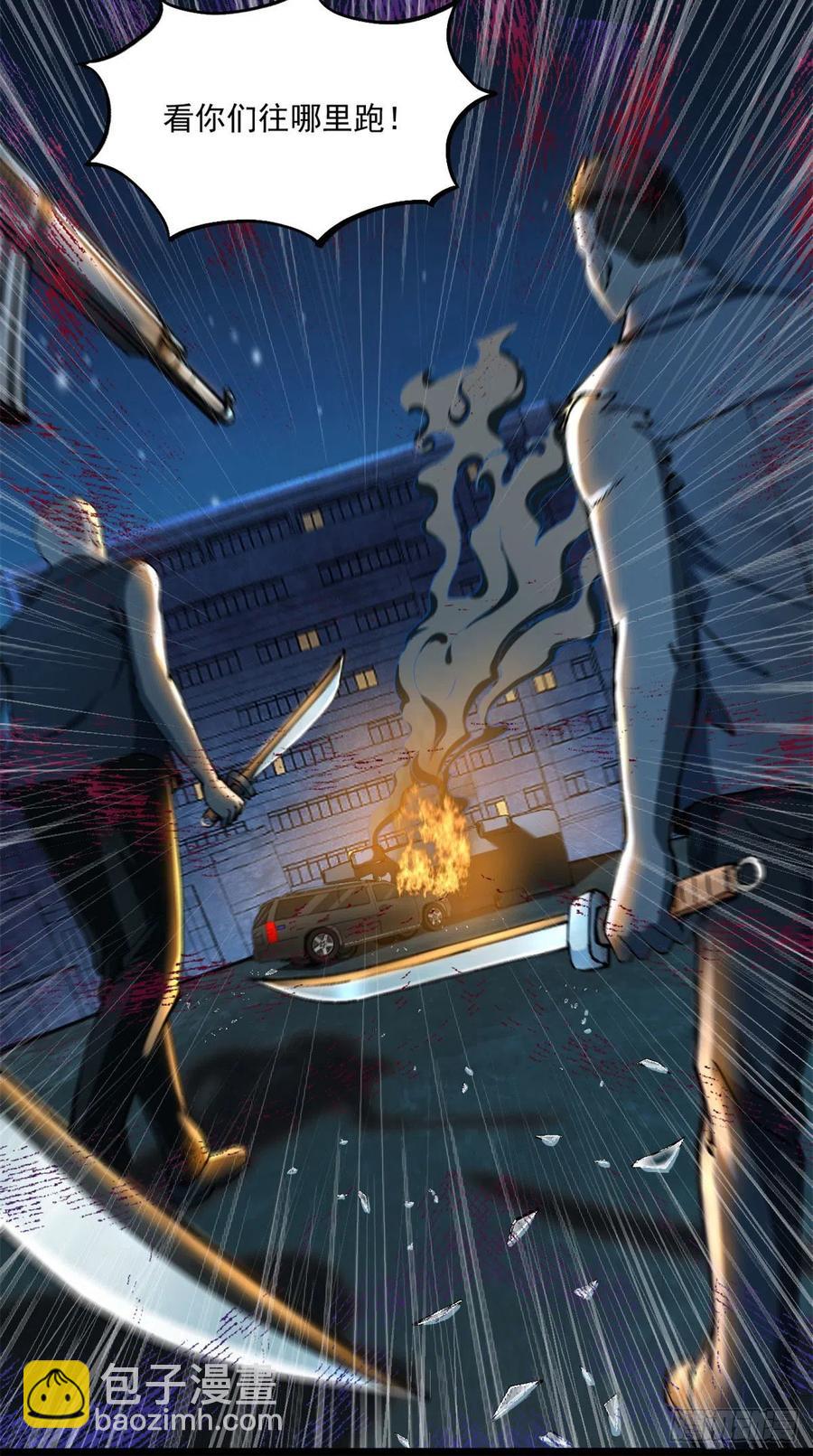 41	灵车相撞-第42话