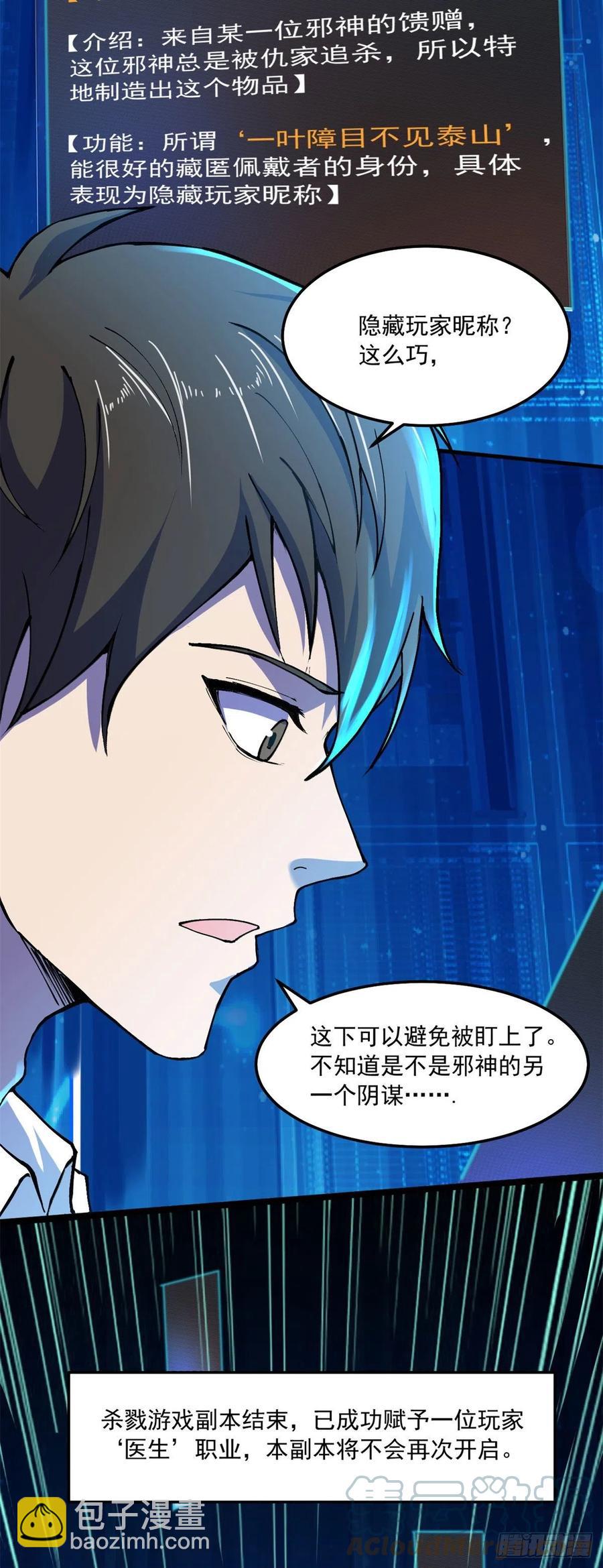 41	灵车相撞-第42话