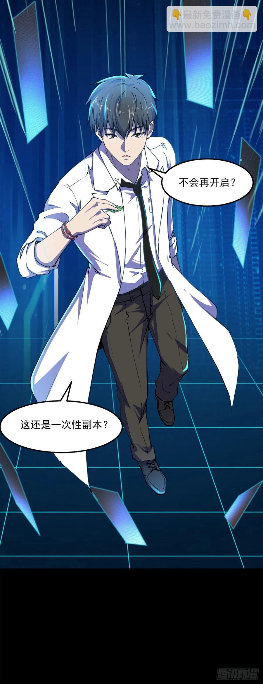 41	灵车相撞-第42话