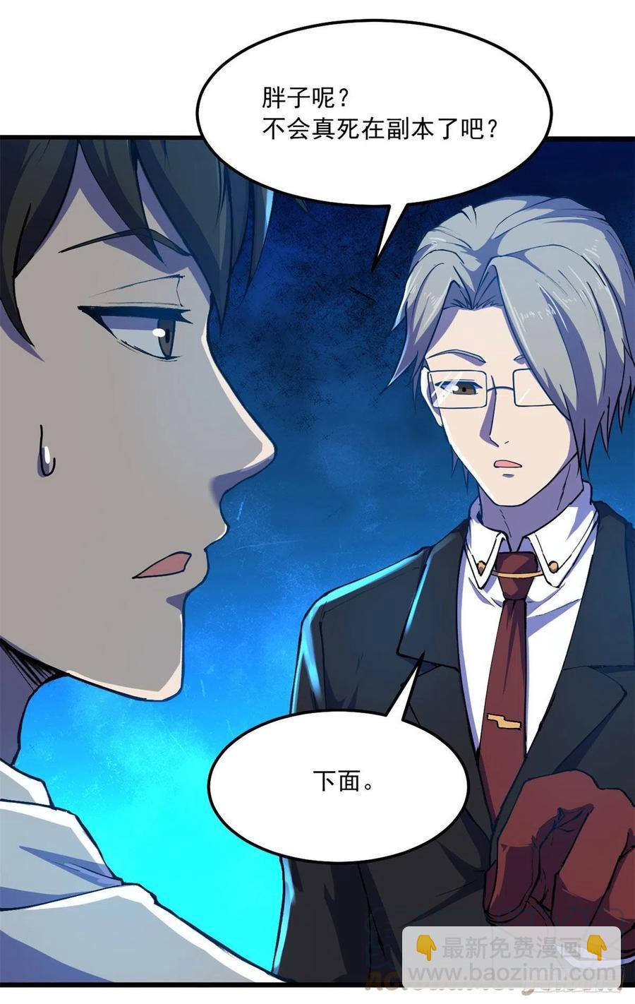 41	灵车相撞-第42话