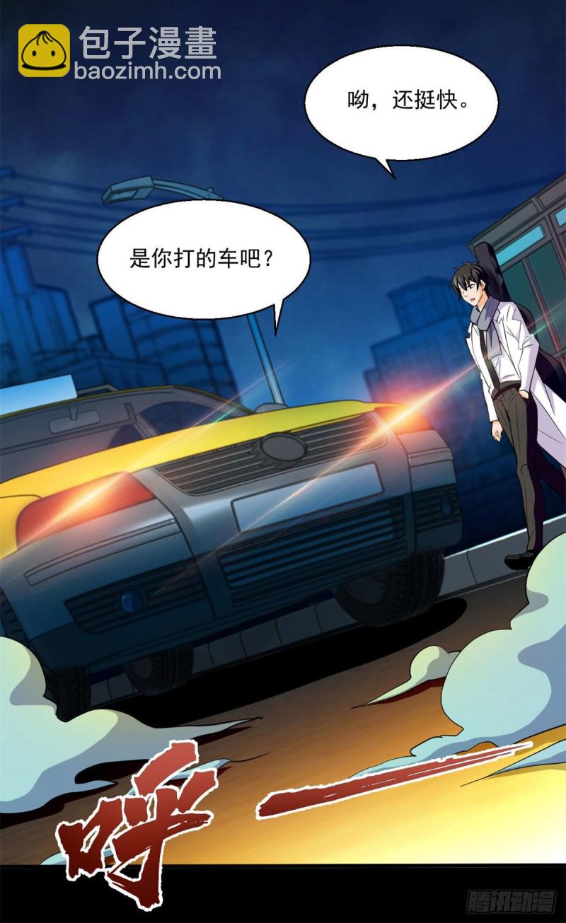 47 死亡出租车(1/2)-第48话