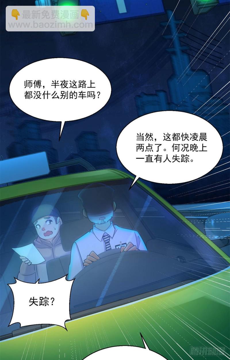 47 死亡出租车(1/2)-第48话