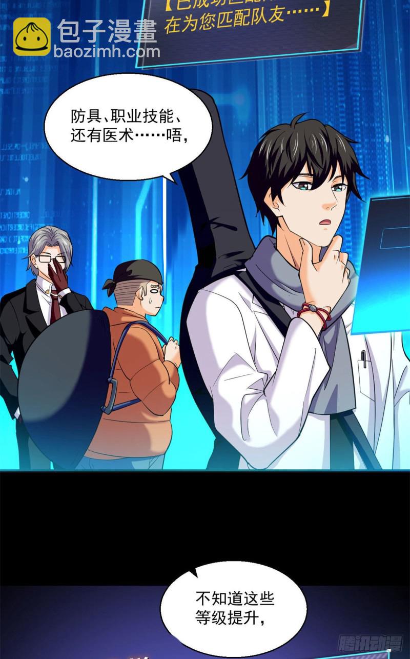 47 死亡出租车(1/2)-第48话