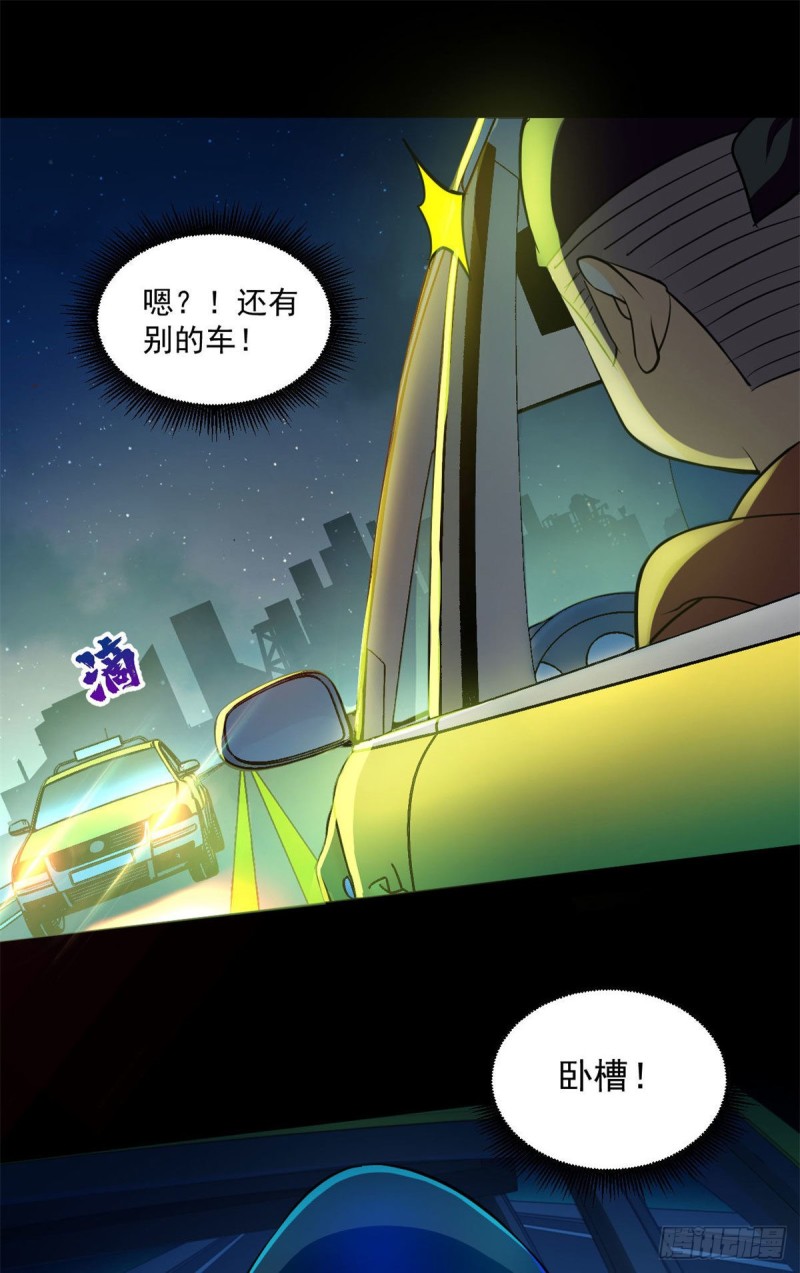 47 死亡出租车(1/2)-第48话